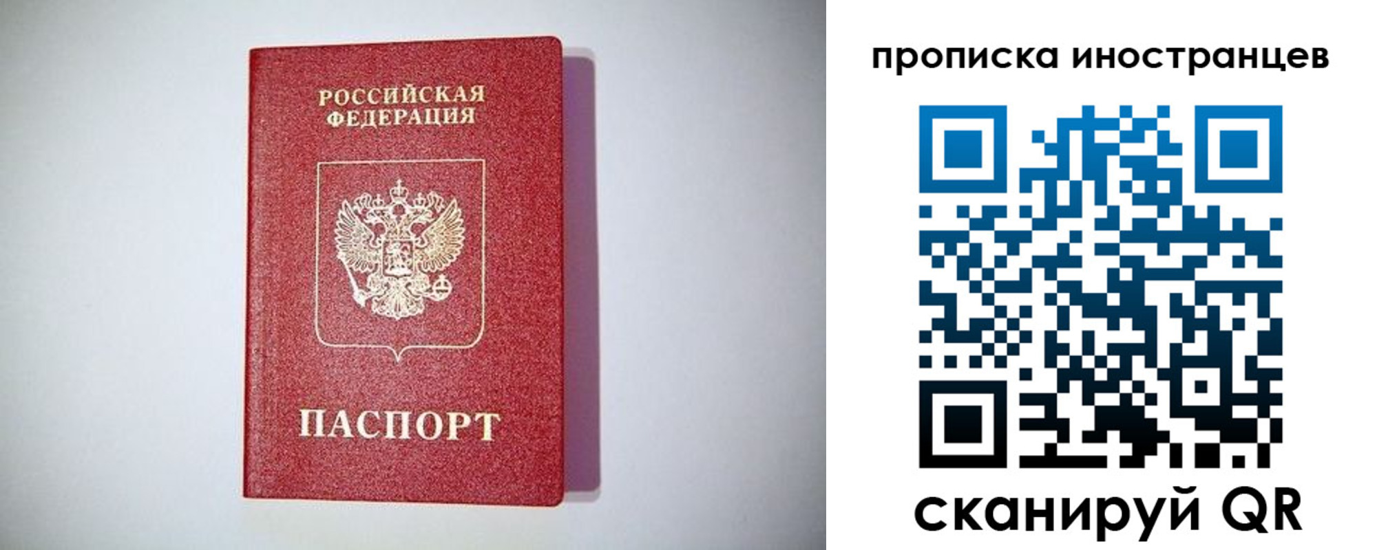 временная регистрация купить в Туймазы