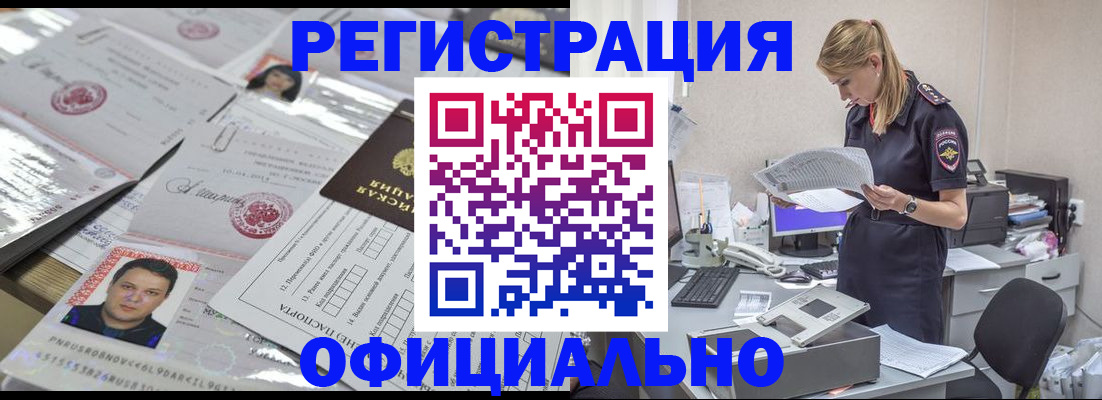 прописка для кредита в Туймазы