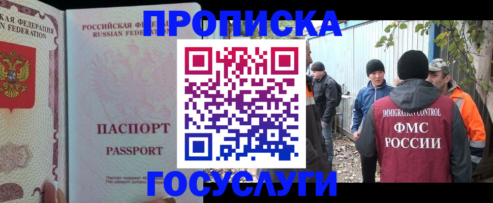 временная регистрация для школы в Туймазы