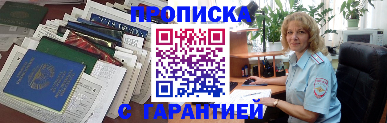прописка для кредита в Туймазы