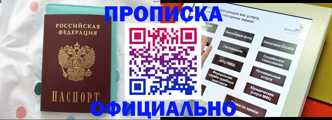 временная регистрация надежно в Туймазы