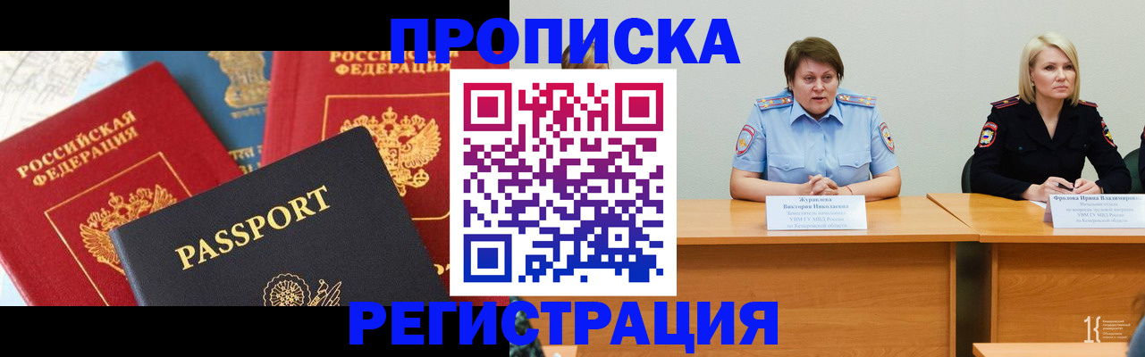 прописка для военкомата в Туймазы