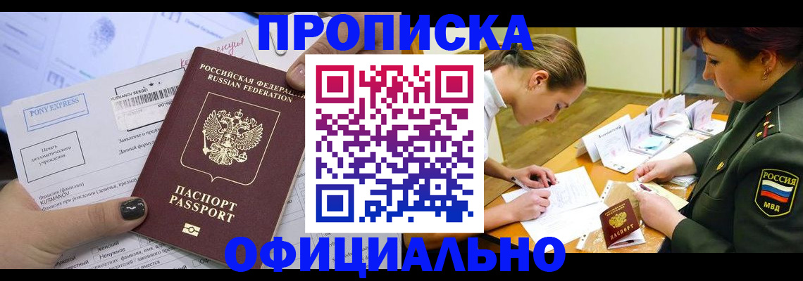 прописка иностранных граждан в Туймазы